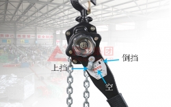 HSH型手扳葫蘆怎么操作？