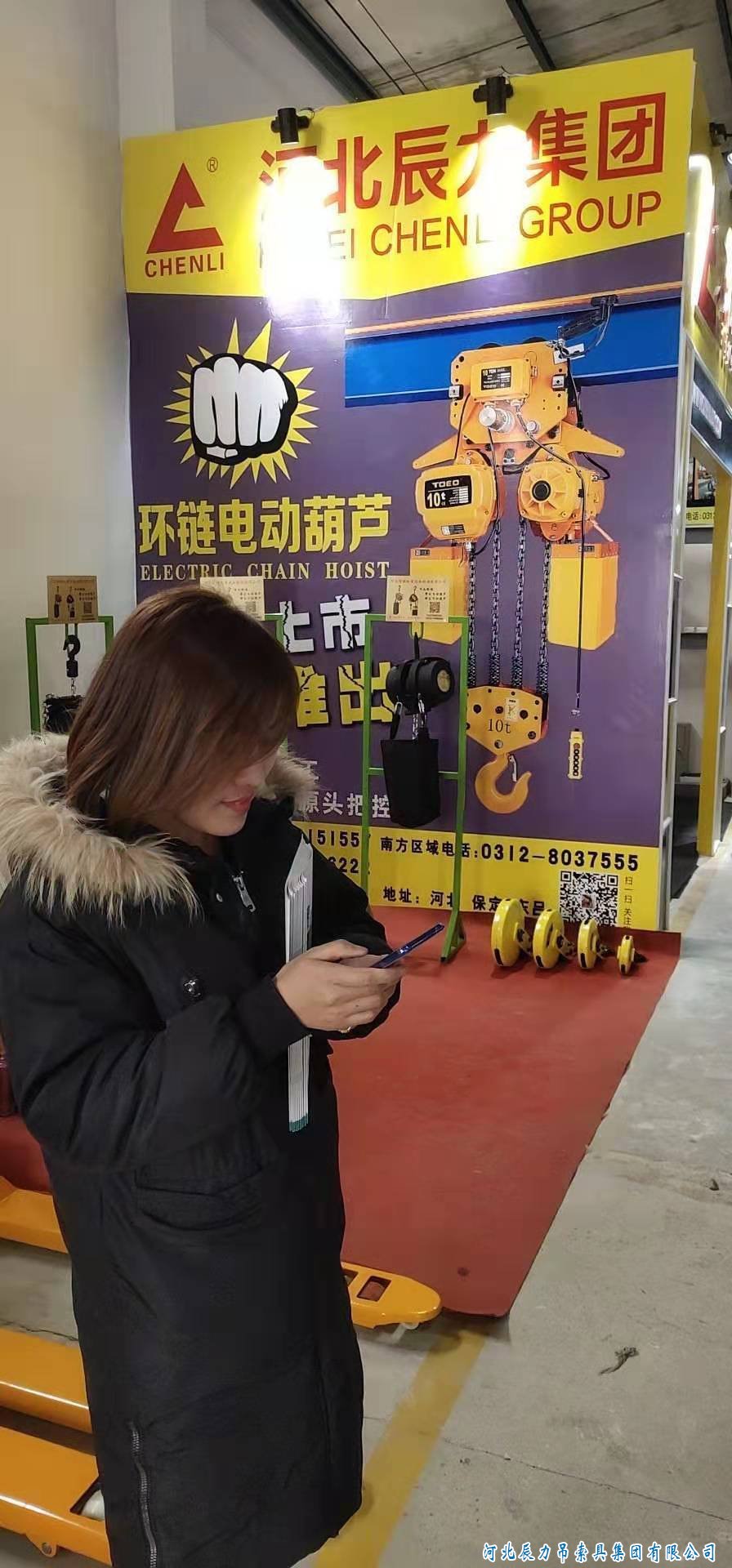 辰力環(huán)鏈電動(dòng)葫蘆