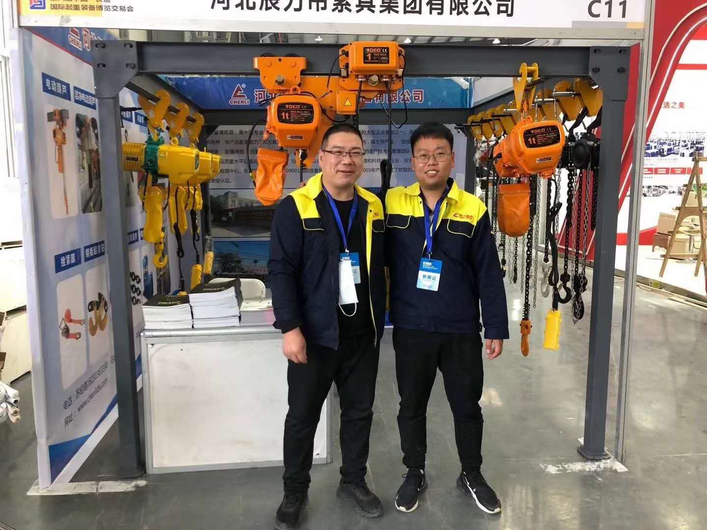 第六屆中國長垣國際起重裝備博覽交易會，手拉葫蘆、電動葫蘆展位號C11號